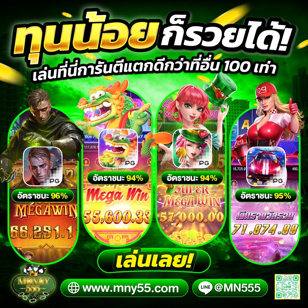 โปรโมชั่น